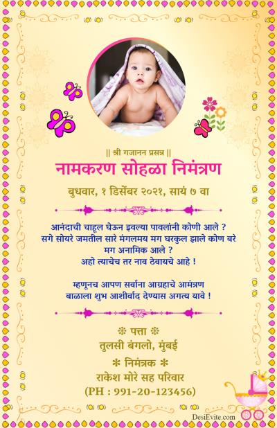 Free Naming Ceremony   Namakaran Invitation Card & Online Invitations 