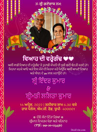 happy wedding anniversary both of you meaning in punjabi