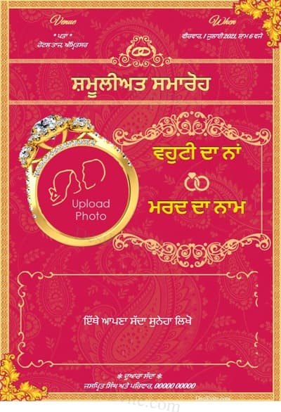 free Invitation Card & Online Invitations in Punjabi