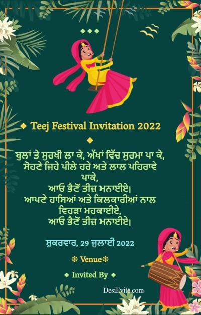 teej-invitation-card-hariyali-theme