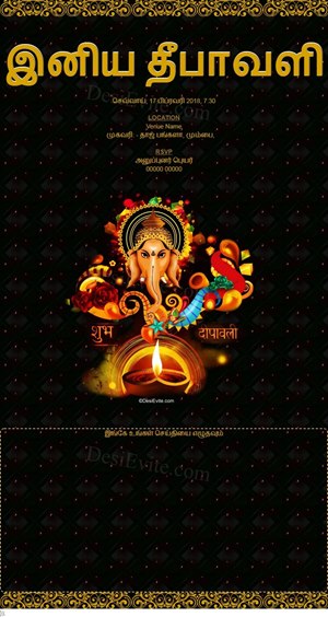 invitation ecard for Deepavali 