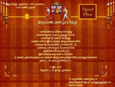 free Indian Wedding Invitation Card Maker & Online Invitations in Tamil