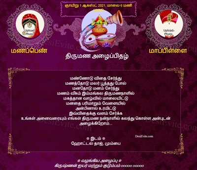 Traditional wedding invitation with kalash