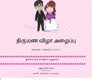 free Wedding Anniversary Invitation Card & Online Invitations in Tamil