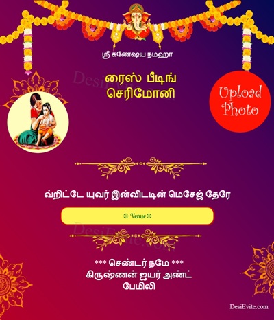 free rituals Invitation Card & Online Invitations in Tamil