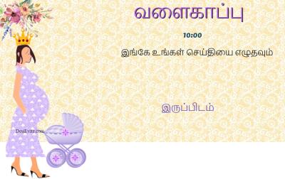 free Baby Shower Invitation Card & Online Invitations in Tamil