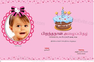 free Invitation Card & Online Invitations in Tamil