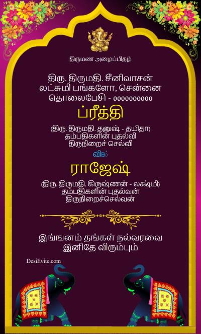 free-indian-wedding-invitation-card-maker-online-invitations-in-tamil