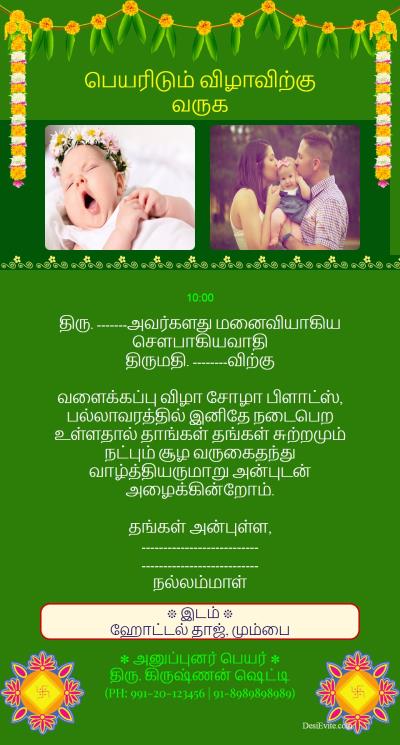 free Invitation Card & Online Invitations in Tamil