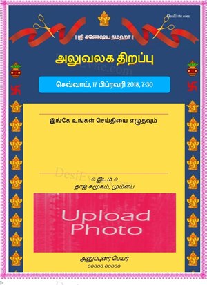 Free Rituals Invitation Card Online Invitations In Tamil