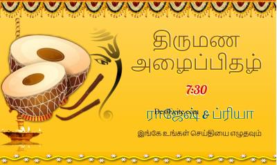 free Indian Wedding Invitation Card Maker & Online Invitations in Tamil