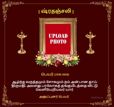 Shradhanjali Invitation Card,Samatsaarikam cards