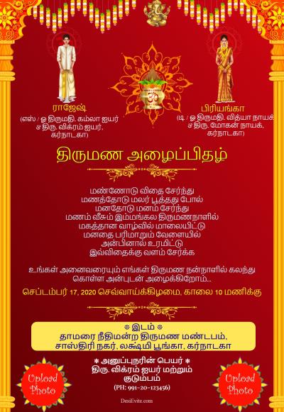 free Indian Wedding Invitation Card Maker & Online Invitations in Tamil