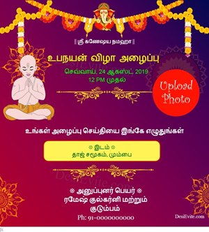 Free Rituals Invitation Card Online Invitations In Tamil