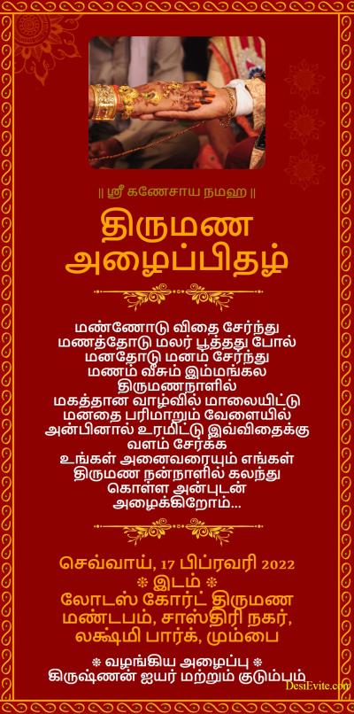 free Indian Wedding Invitation Card Maker & Online Invitations in Tamil