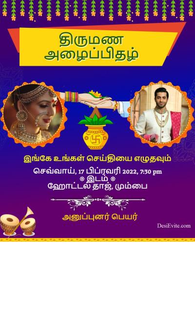 free Indian Wedding Invitation Card Maker & Online Invitations in Tamil