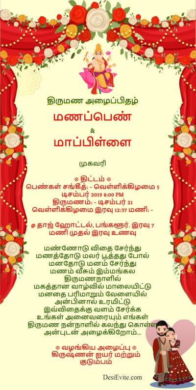 free Indian Wedding Invitation Card Maker & Online Invitations in Tamil