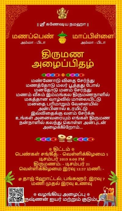 free Indian Wedding Invitation Card Maker & Online Invitations in Tamil