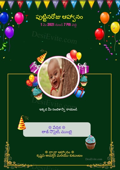 Birthday Invitation Letter To Friend In Telugu Onvacationswall