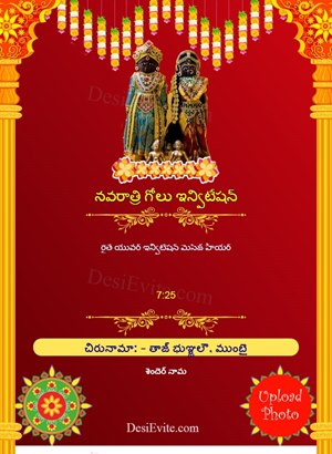 navratri-golu-invitation-card-with-photo (நவராத்திரி கொலு விழா அழைப்பிதழ்)