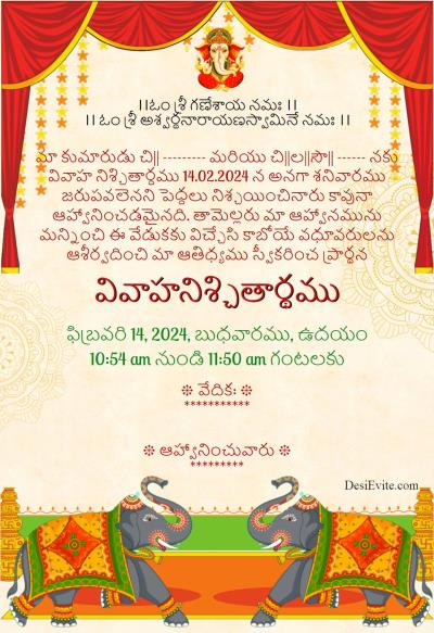 free Invitation Card & Online Invitations in Telugu