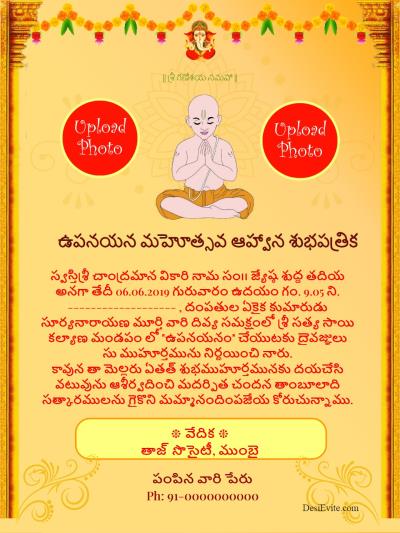 Free Invitation Card Online Invitations In Telugu