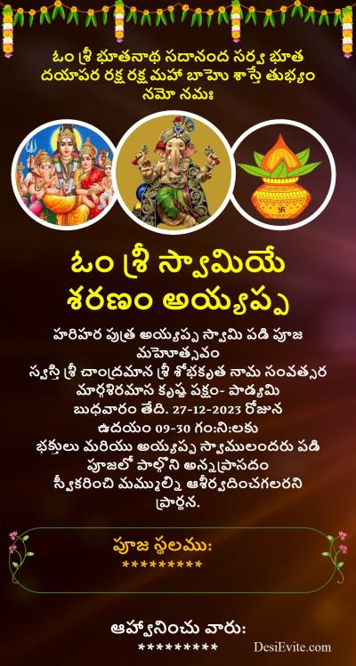 Three photo latest Ganesh Chaturthi Invitation Card