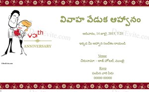 Free Wedding Anniversary Invitation Card Online Invitations In Telugu