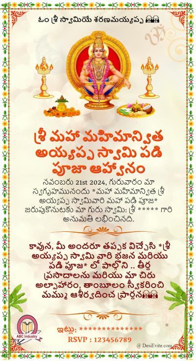 Ayyappa-padi-pooja-invitation-card