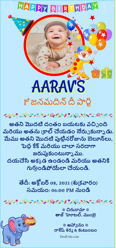 Free 1st Birthday Invitation Card Online Invitations In Telugu