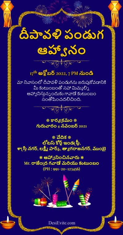 dipawali invitation ecard