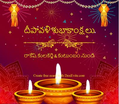 diwali greeting card without photo