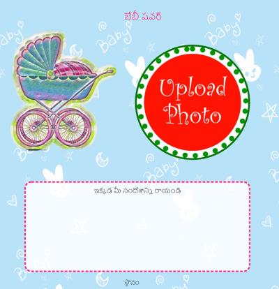 free baby shower invitation card & online invitations in telugu