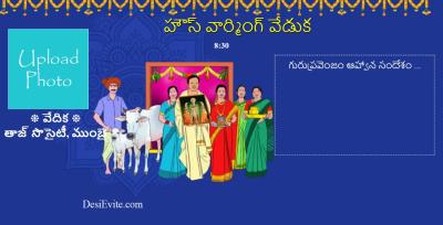 gruhapravesam invitation card in telugu