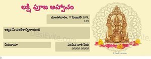 Laxmi puja invitation card