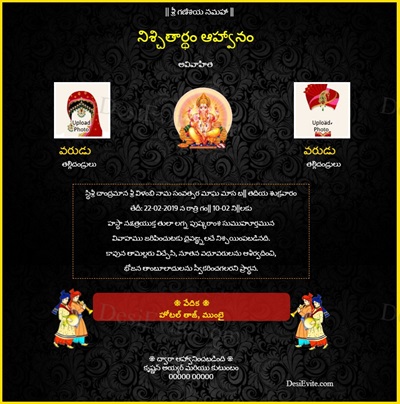 wedding invitation card in Telugu for whatsapp