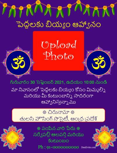 free invitation card online invitations in telugu