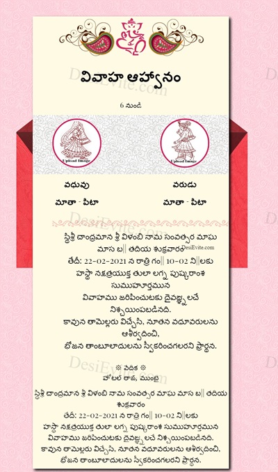 Reception & wedding invitation card  with envelope theme