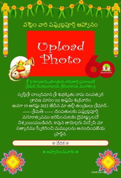 shashti poorthi invitation card with photo and rangoli