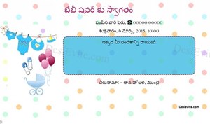 baby shower invitation in telugu