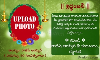 free rituals invitation card online invitations in telugu