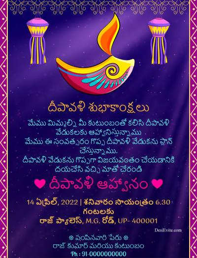 free Invitation Card & Online Invitations in Telugu