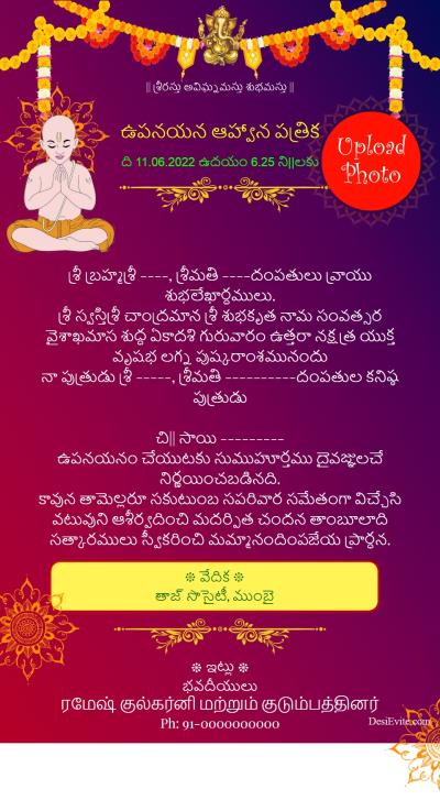 free Invitation Card Online Invitations in Telugu