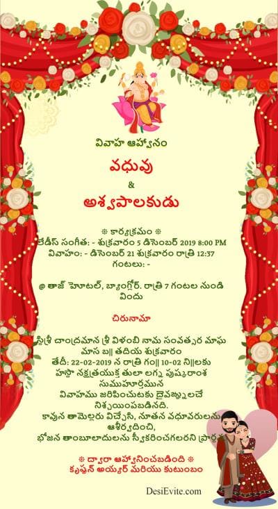 free Indian Wedding Invitation Card Maker & Online Invitations in Telugu