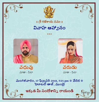 wedding-invitation-card-with-border-groom-bride-photo