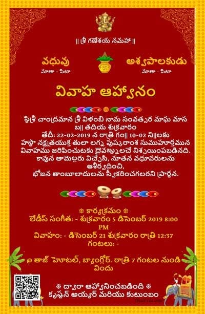 free Indian Wedding Invitation Card Maker & Online Invitations in Telugu