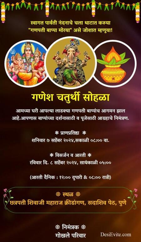 free Ganesh Chaturthi Invitation Card & Online Invitations