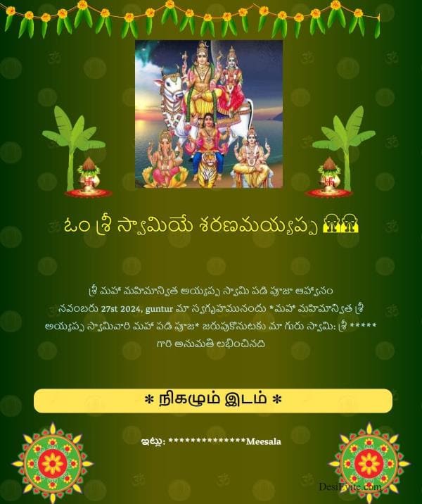 Ayyappa-Swamy-Puja-Invitation-card