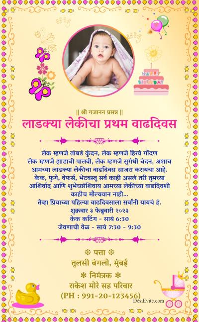 marathi birthday invitation card unicorn tweet bird theme