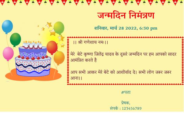 Birthday Invitation Card Sample In Hindi Printable Templates Free